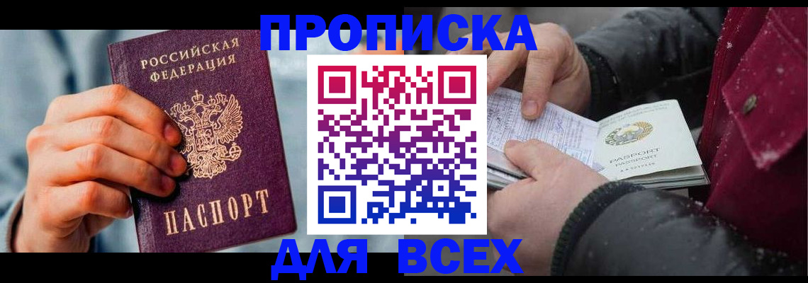 временная регистрация поиск в Гаджиево