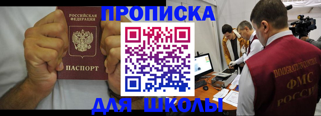 временная регистрация недорого в Гаджиево