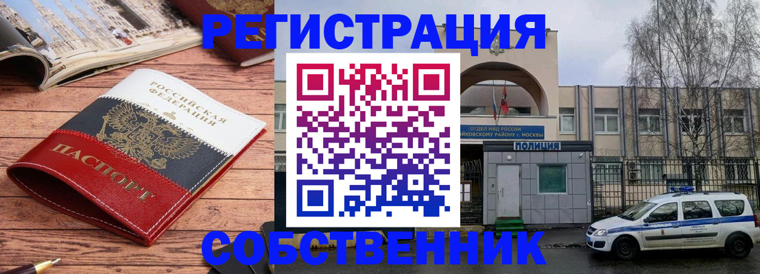 прописка паспорт в Гаджиево