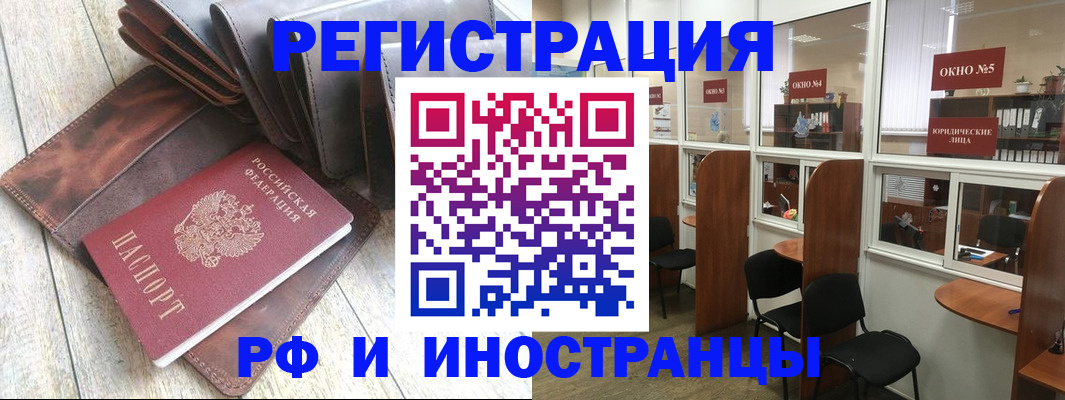 прописка от собственника в Гаджиево
